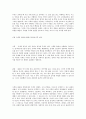사색과 관찰을 이용한 공부 방법 2페이지