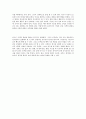 사색과 관찰을 이용한 공부 방법 3페이지