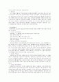 사회복지실천기술론 ①사회복지실천을 기술하는데 있어서 위기 개입모델의 사례 한 가지를 들고, 사례개입 과정을 설명. 2페이지