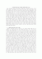  사회복지실천기술론 ①사회복지실천을 기술하는데 있어서 위기 개입모델의 사례 한 가지를 들고, 사례개입 과정을 설명. 4페이지