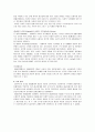  사회복지실천모델 중 사회복지현장에서 자신이 활용하고 싶은 모델에 대하여 개념 및 배경에 대해 설명하고 자신의 생각을 간단하게 정리하시오. 3페이지