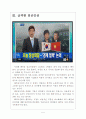 [베트남경제] 베트남시장의 장단점분석-위협요인과 기회요인 보고서 5페이지