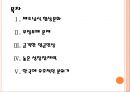 [베트남경제] 베트남시장의 장단점분석-위협요인과 기회요인.PPT자료 2페이지