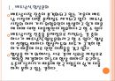 [베트남경제] 베트남시장의 장단점분석-위협요인과 기회요인.PPT자료 5페이지