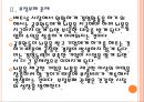 [베트남경제] 베트남시장의 장단점분석-위협요인과 기회요인.PPT자료 8페이지