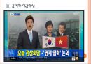 [베트남경제] 베트남시장의 장단점분석-위협요인과 기회요인.PPT자료 9페이지