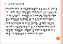 [베트남경제] 베트남시장의 장단점분석-위협요인과 기회요인.PPT자료 10페이지