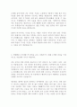 코웨이 COWAY 영업 마케팅 최신 BEST 합격 자기소개서!!!! 3페이지