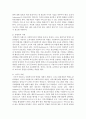 사회복지사가 담당하는 기능에 따라 상담, 자원관리, 교육의 3가가지로 구분하여 12가지의 역할을 구분하여 서술 3페이지