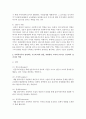 사회복지사가 담당하는 기능에 따라 상담, 자원관리, 교육의 3가가지로 구분하여 12가지의 역할을 구분하여 서술 4페이지