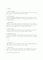 사회복지사가 담당하는 기능에 따라 상담, 자원관리, 교육의 3가가지로 구분하여 12가지의 역할을 구분하여 서술 5페이지