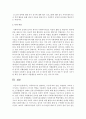 사회복지사가 담당하는 기능에 따라 상담, 자원관리, 교육의 3가가지로 구분하여 12가지의 역할을 구분하여 서술 6페이지