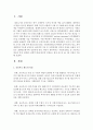 사회보장제도 중 공공부조 제도의 특징, 한계점, 정책적 대안(본인의 의견을), 출처 순으로 A4 3장 이내로 기술하시오 2페이지