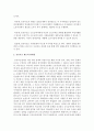 사회보장제도 중 공공부조 제도의 특징, 한계점, 정책적 대안(본인의 의견을), 출처 순으로 A4 3장 이내로 기술하시오 3페이지