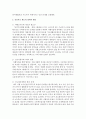 사회보장제도 중 공공부조 제도의 특징, 한계점, 정책적 대안(본인의 의견을), 출처 순으로 A4 3장 이내로 기술하시오 4페이지