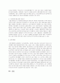사회보장제도 중 공공부조 제도의 특징, 한계점, 정책적 대안(본인의 의견을), 출처 순으로 A4 3장 이내로 기술하시오 5페이지