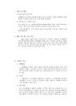 배달대행 전문업체 창업 사업계획서 18페이지