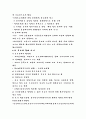 한국윤리  3페이지