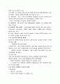 한국윤리  6페이지