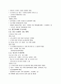한국윤리  7페이지
