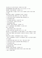 한국윤리  10페이지