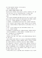한국윤리  13페이지
