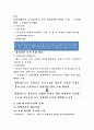 한국윤리  15페이지