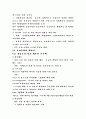 한국윤리  17페이지