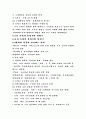 한국윤리  19페이지