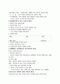 한국윤리  20페이지