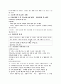 한국윤리  22페이지