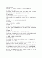 한국윤리  23페이지