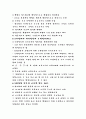 한국윤리  26페이지