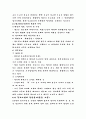 한국윤리  29페이지