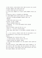 한국윤리  30페이지