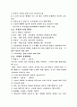 한국윤리  31페이지