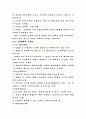 한국윤리  32페이지