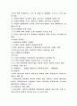 한국윤리  33페이지