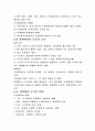 한국윤리  34페이지