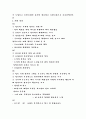 한국윤리  37페이지