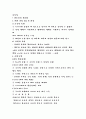 한국윤리  38페이지