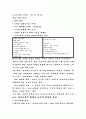한국윤리  39페이지