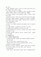 한국윤리  40페이지