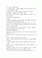 한국윤리  42페이지