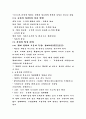 한국윤리  43페이지