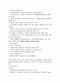 한국윤리  44페이지