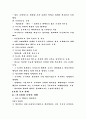 한국윤리  45페이지
