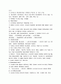 한국윤리  46페이지
