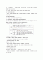 한국윤리  48페이지