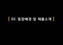 신라면블랙 마케팅 실패사례분석및 새로운 전략제안 - 등장배경, 제품소개, 실패이유, 해외 및 국내 현황 7페이지